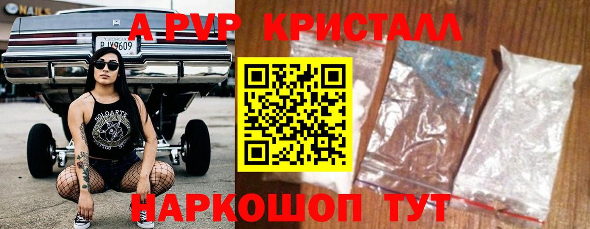 КОКАИН  Вход с VPN  Мефедрон кристаллы  ГАШИШ  Звенигород  Экстази  Канабис  А ПВП СК  