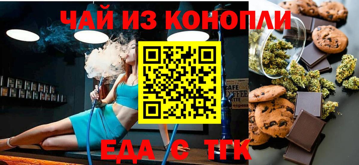 Cannafood марихуана  Вход с VPN  Звенигород 