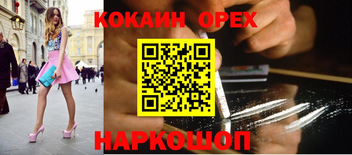 Cocaine 97% Звенигород