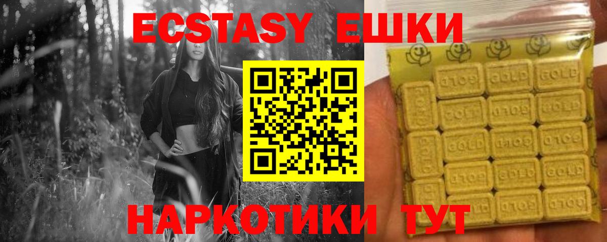 Ecstasy  Ecstasy MDMA  Вход с VPN  Звенигород 