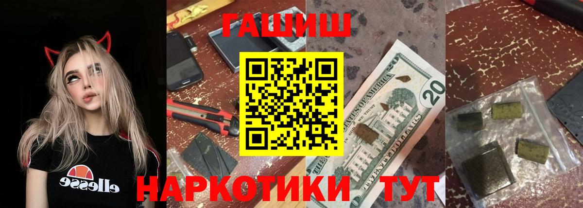 ГАШИШ гарик Звенигород