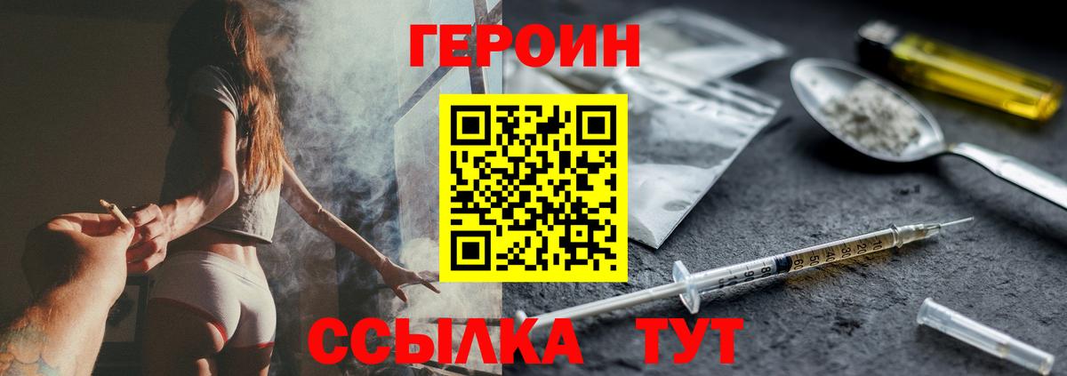 Героин афганец Звенигород