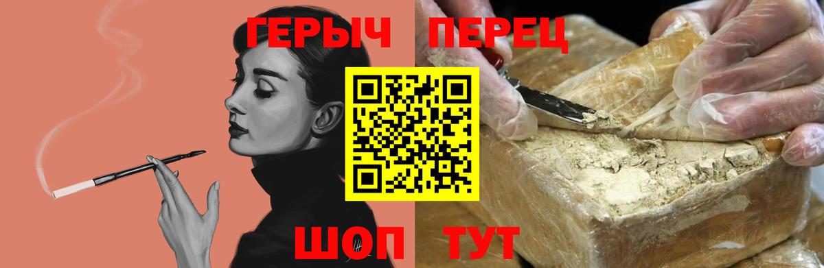 ГЕРОИН  Вход с VPN  Звенигород  ГЕРОИН афганец 