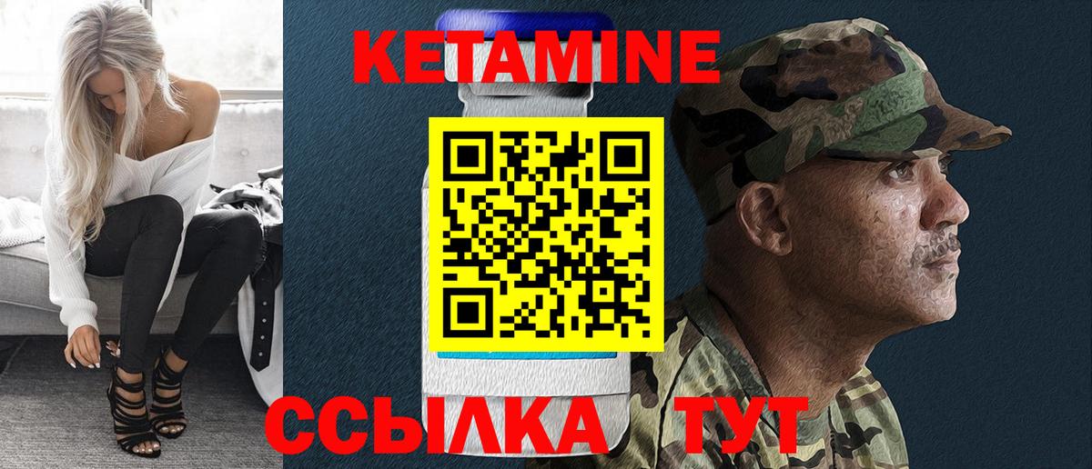 Кетамин VHQ Звенигород