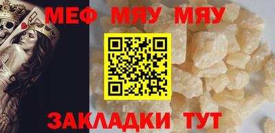 меф VHQ Можга