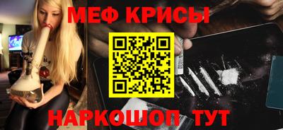 меф VHQ Можга