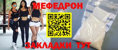 меф VHQ Можга