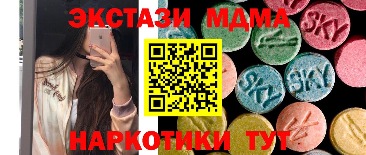 MDMA кристаллы  MDMA  Вход с VPN  Звенигород  MDMA кристаллы 