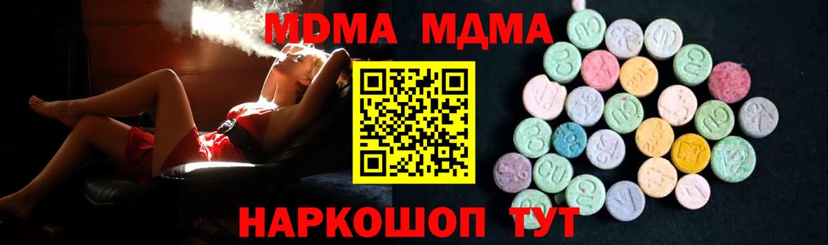 MDMA кристаллы Звенигород