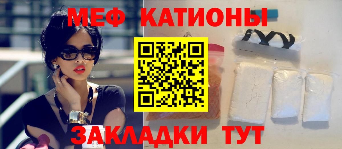 Меф мяу мяу кристаллы Звенигород