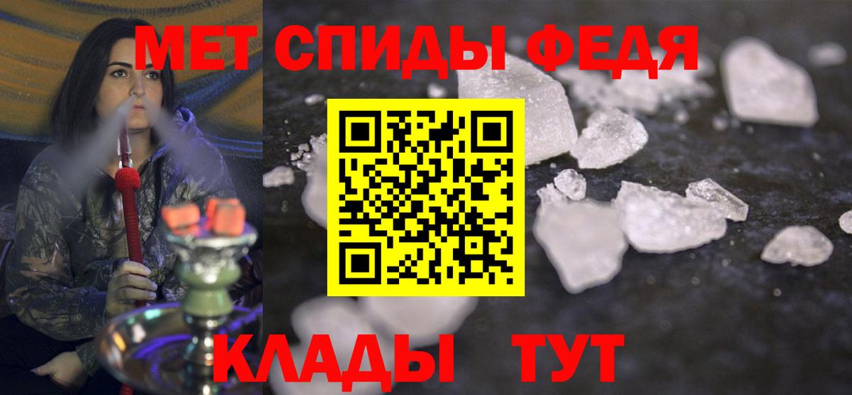 Первитин Methamphetamine Звенигород