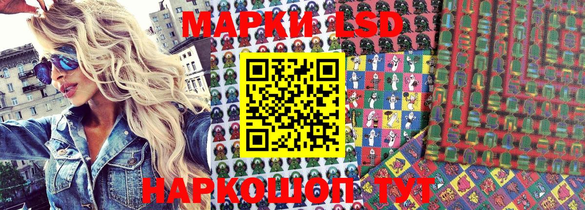 Наркотические марки 1,8мг  Марки NBOMe  Звенигород  Вход с VPN  Наркотические марки 1,8мг 