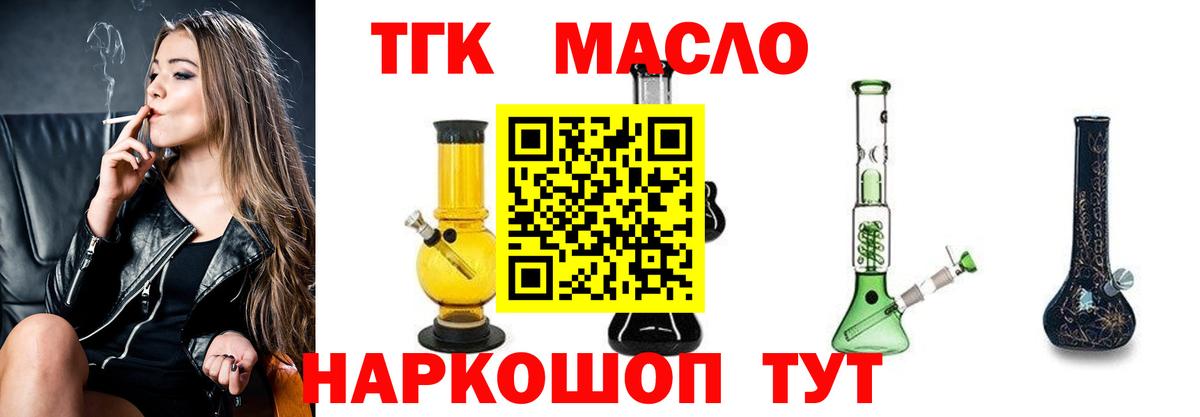 Дистиллят ТГК концентрат Звенигород