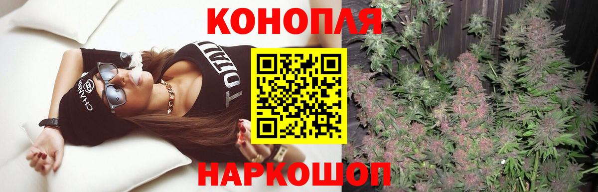 Бошки марихуана семена  Бошки марихуана Bruce Banner  Звенигород  Бошки Шишки план  Вход с VPN 